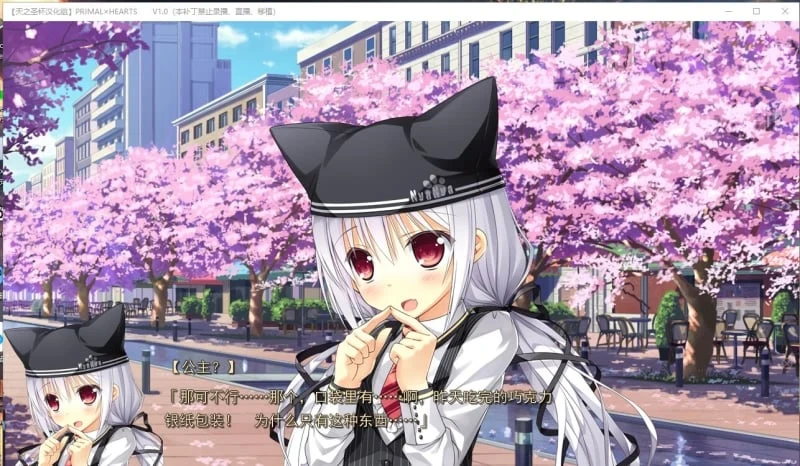 【日式ADV/天之圣杯汉化】PRIMAL×HEARTS 汉化硬盘版 v1.01+攻略全CG存档【4.5G】 畅玩游戏 预览第9张
