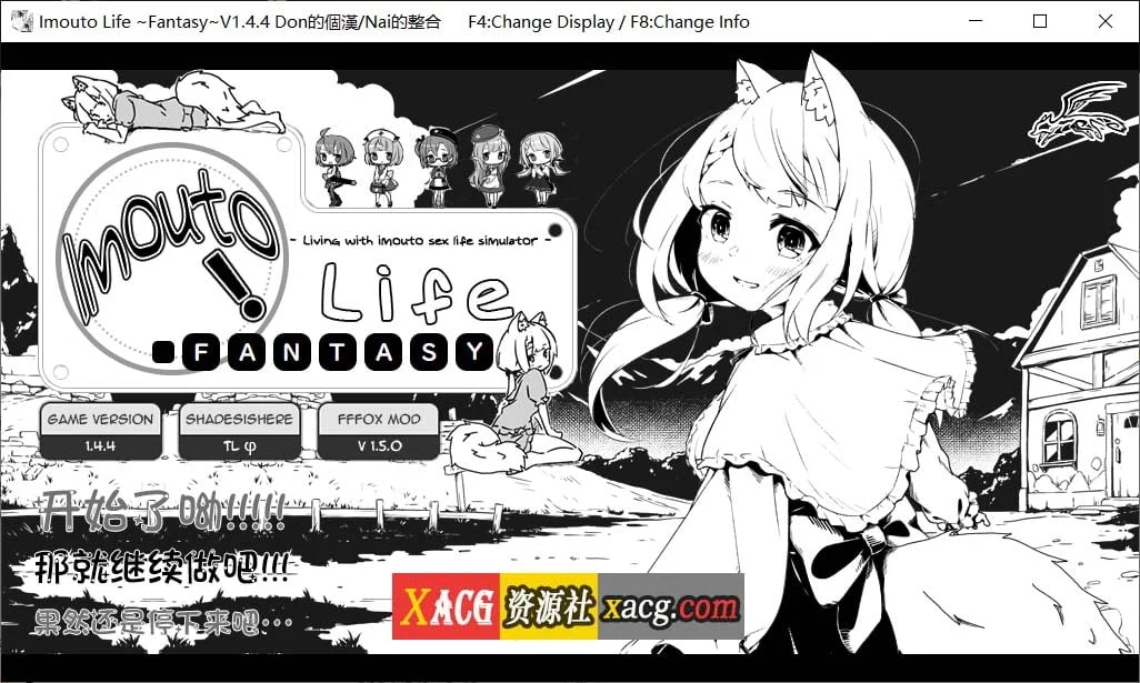 妹同居生活2：异世界幻想【SLG/黑白/汉化】+精翻汉化版 MOD V1.5.0版 / V1.4.4 附1G