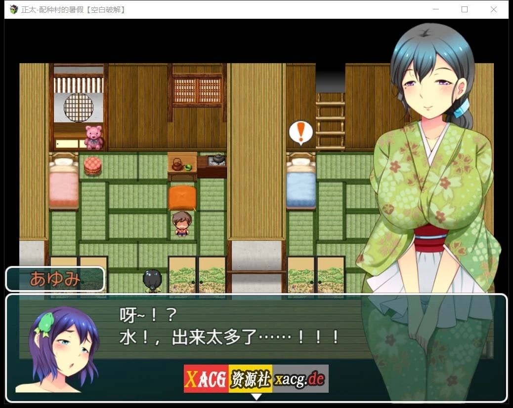 【佳作RPG/汉化/动态】正太岛-配种村的暑假 精翻汉化版 + 全开回想【PC+安卓】 畅玩游戏 预览第7张