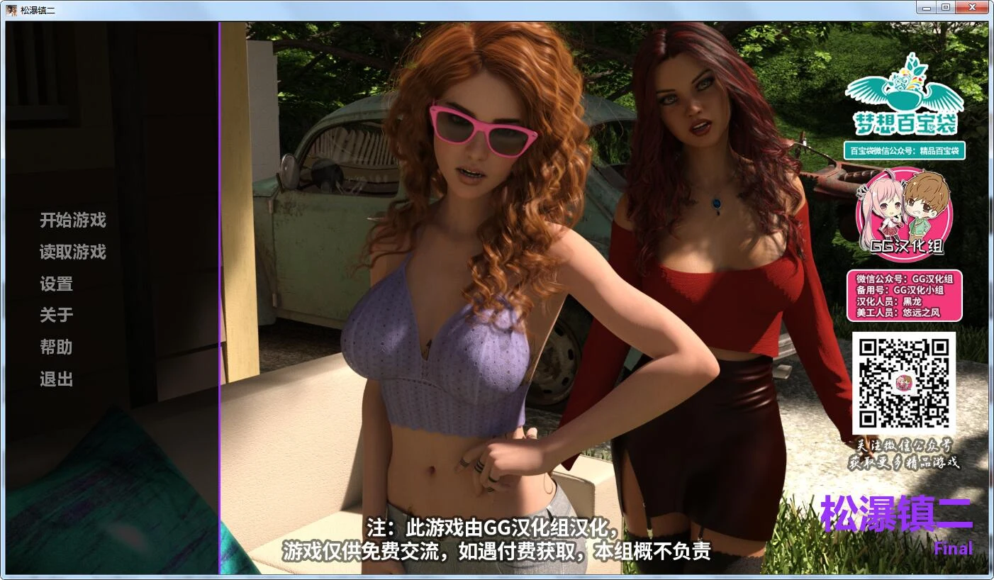 松瀑镇！第二季EP4精翻汉化版 前作同捆[PC/安卓]＜12G＞(官中/新汉化)