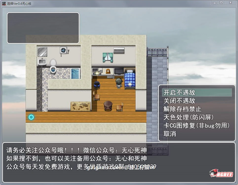 【国产RPG/中文/动态CG】选择 Ver0.7.0 剧情解锁中文作弊版【7月31日更新】 畅玩游戏 预览第5张