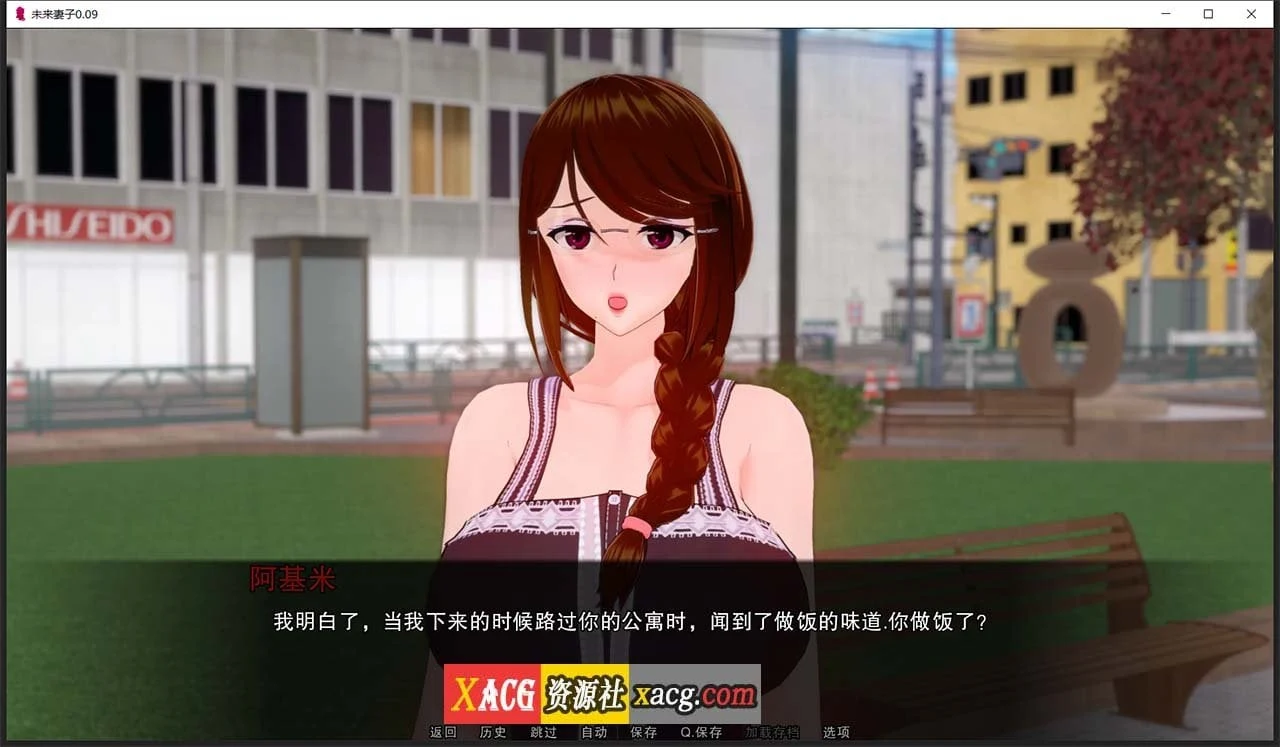 【亚洲风SLG/汉化/动态】未来妻子 CH 11 汉化版 【PC+安卓/3G】 畅玩游戏 预览第9张-XACG动漫资源社——中文ACG动漫游戏社区 【亚洲风SLG/汉化/动态】未来妻子 CH 11 汉化版 【PC+安卓/3G】 畅玩游戏 预览第9张