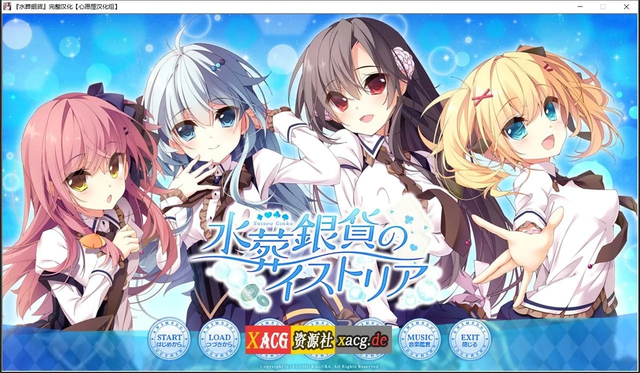 水葬銀貨のイストリア / 精翻汉化版【日系ADV+全回想存档】[3.8G]