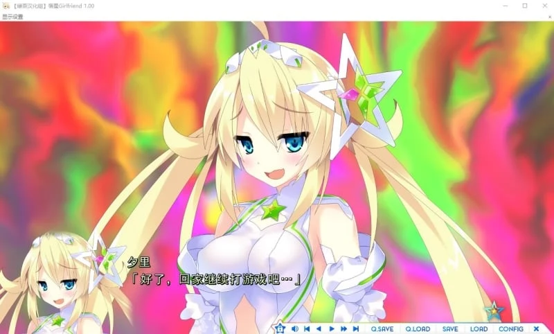 【ADV/汉化】宿星 1-3 完整汉化版(全CV/新汉化)【6.8G】 畅玩游戏 预览第7张