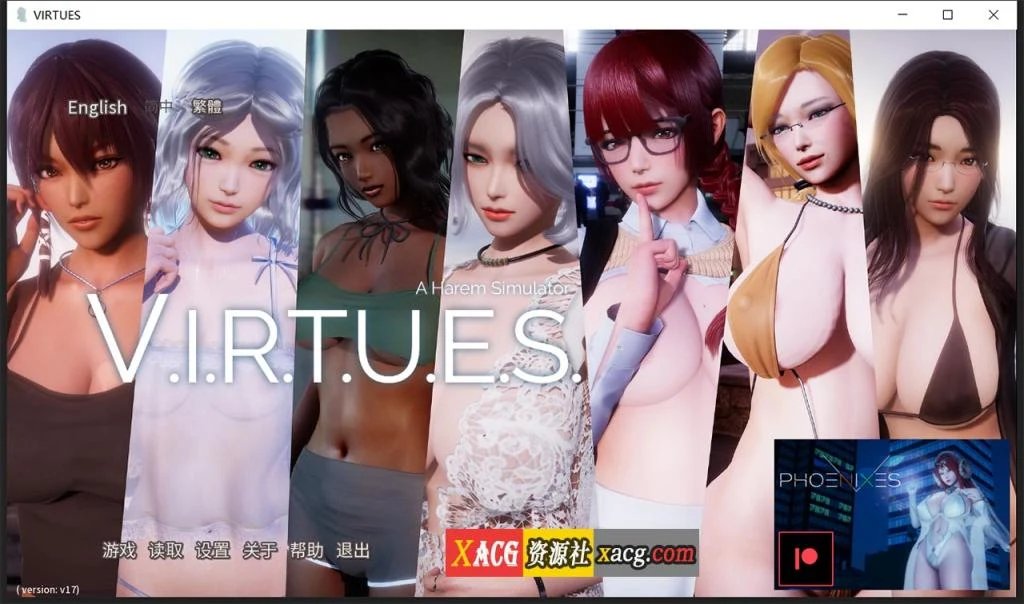 国风神作SLG / 官方中文版 V17 美德 V.I.R.T.U.E.S. (单独章节) [安卓+PC] 【2月更新 1G】