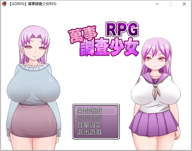 万事调查少女RPG (日系解谜/精翻/动态) [500M]