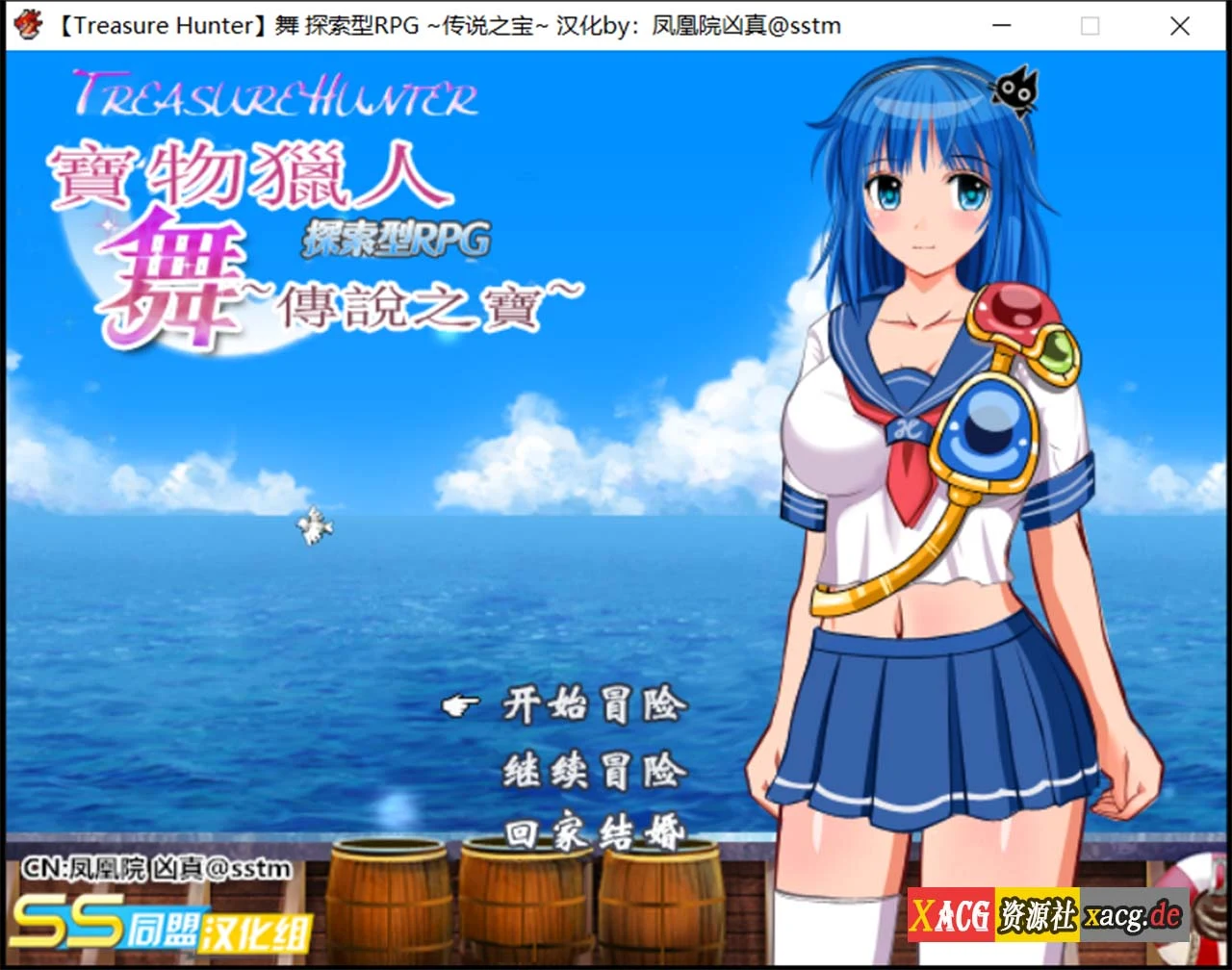 宝物猎人舞~传说之宝~ 完全汉化版 + 外传 [1G] (RPG/汉化/动态)