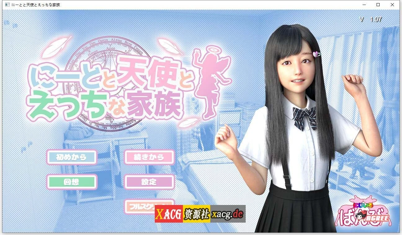 死宅天使和奇怪的家 V1.07 汉化作弊版 [PC+安卓/11G] / 3D游戏·全动态【更新】