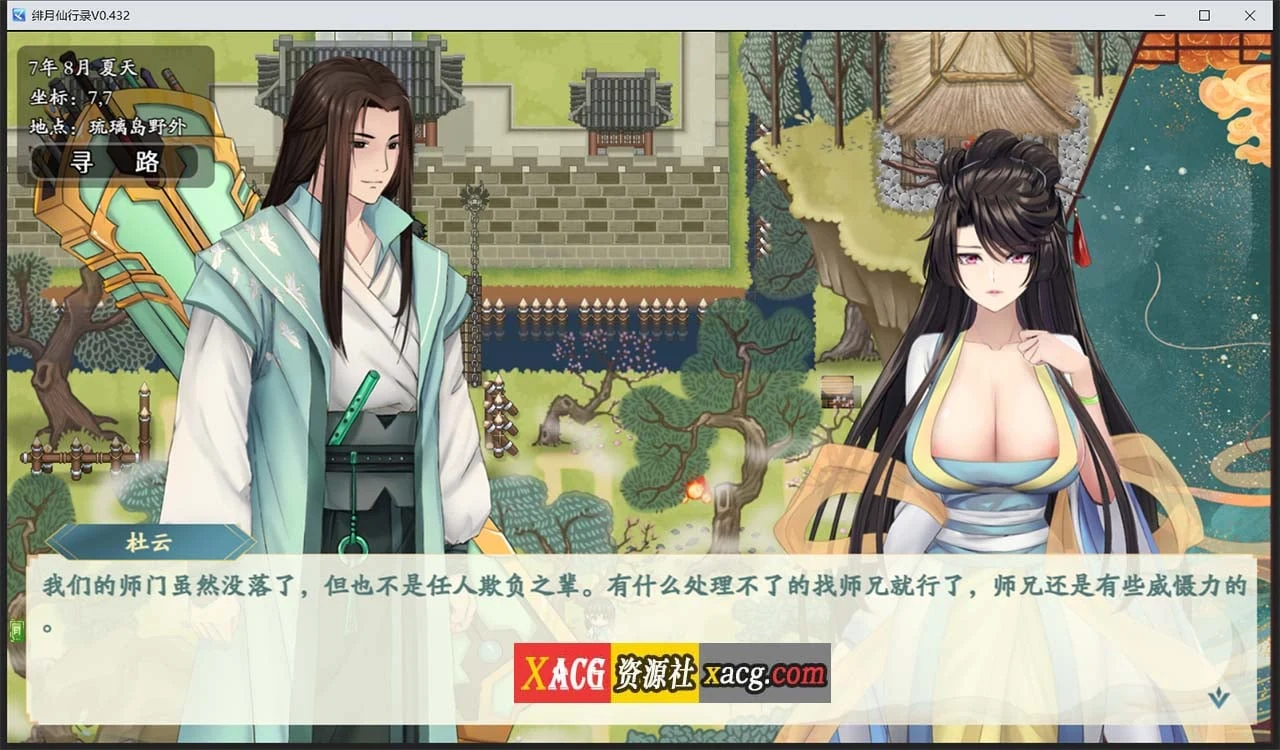 【国人RPG/中文】绯月仙行录V0.432官方中文VIP步兵传真版+存档【12月大更新/中CV/3.1G】 畅玩游戏 预览第10张