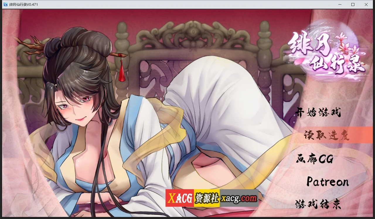 绯月仙行录V0.471A 官方中文步兵版 [国人RPG/中CV] / 存档 3.1G (VIP传真)