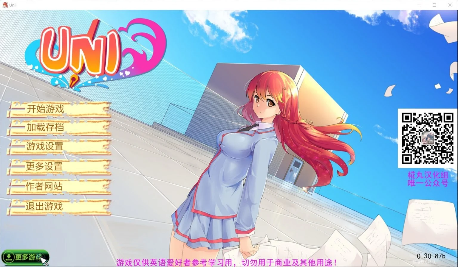 大学生活-Uni V0.30.87 [高自由度SLG/汉化/作弊版] (精翻汉化/PC+安卓/2G)