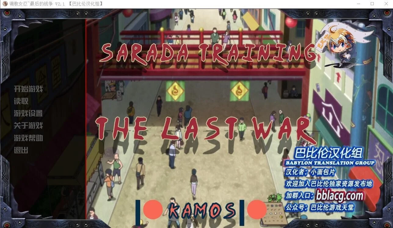 火影同人：最后的战争V2.1 精校汉化版+攻略 [欧美SLG/1G]