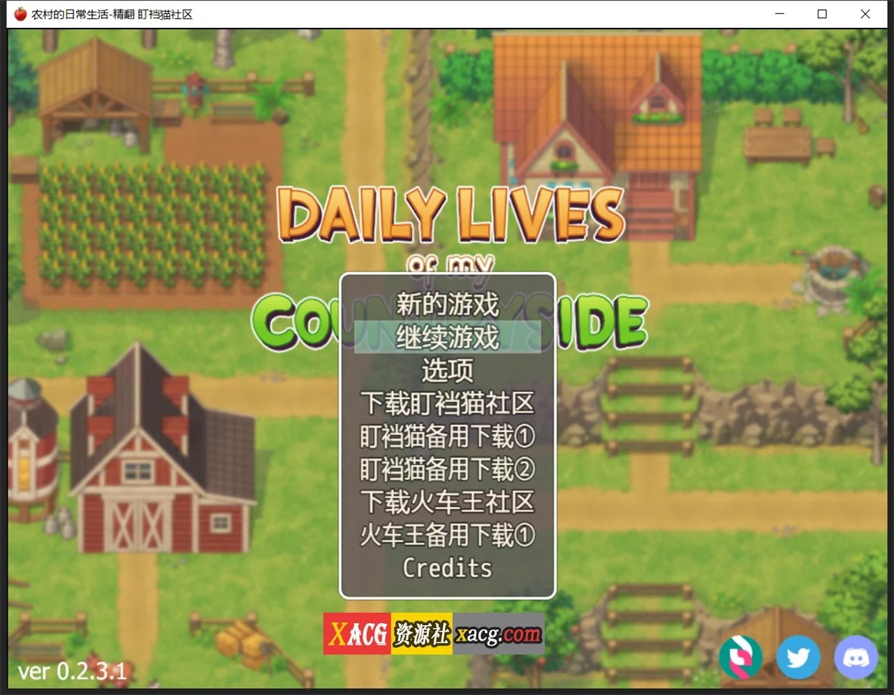 我的乡村日常生活！My Rural Daily Life！Ver0.23.1【2D欧美SLG/动态CG/精翻汉化版/1G】
