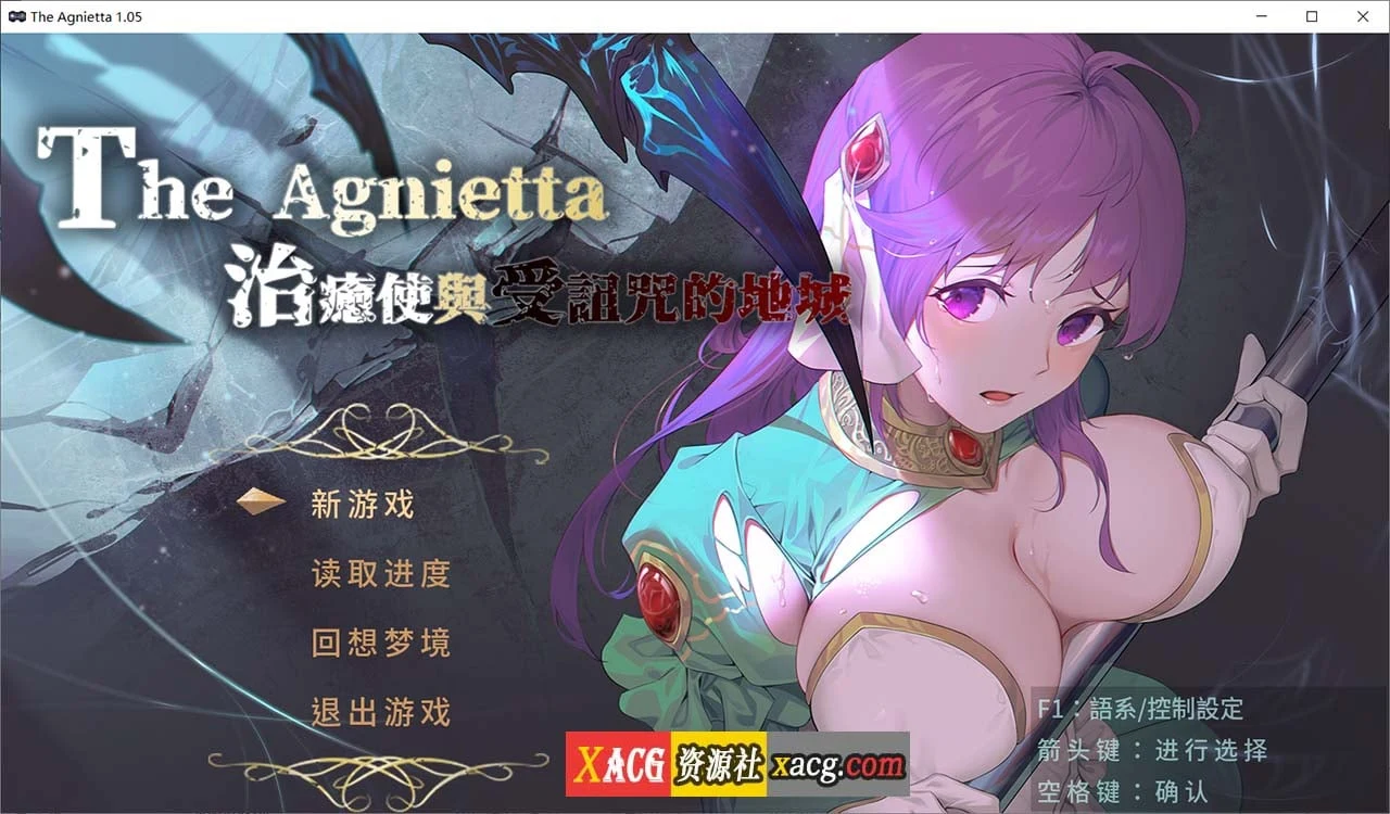 治愈使与受诅咒的地下城 ～V1.05 Steam官方中文完整完结版 [ARPG/中文/CV/2.5G/完整/佳作/更新]