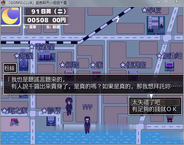 【直播RPG/汉化/全动态】超色晴网路聊天女郎~千里酱!精修汉化版+存档【新汉化/800M】 畅玩游戏 预览第10张-XACG动漫资源社——中文ACG动漫游戏社区
