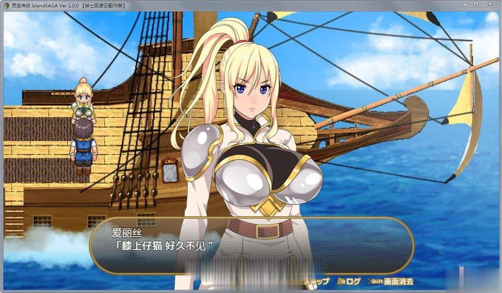 【RPG巨作/官中/动态】IslandSAGA-灵岛传说 V4 官中步兵最终修复版/存档【神乳/全CV/4G】 畅玩游戏 预览第6张-XACG动漫资源社——中文ACG动漫游戏社区
