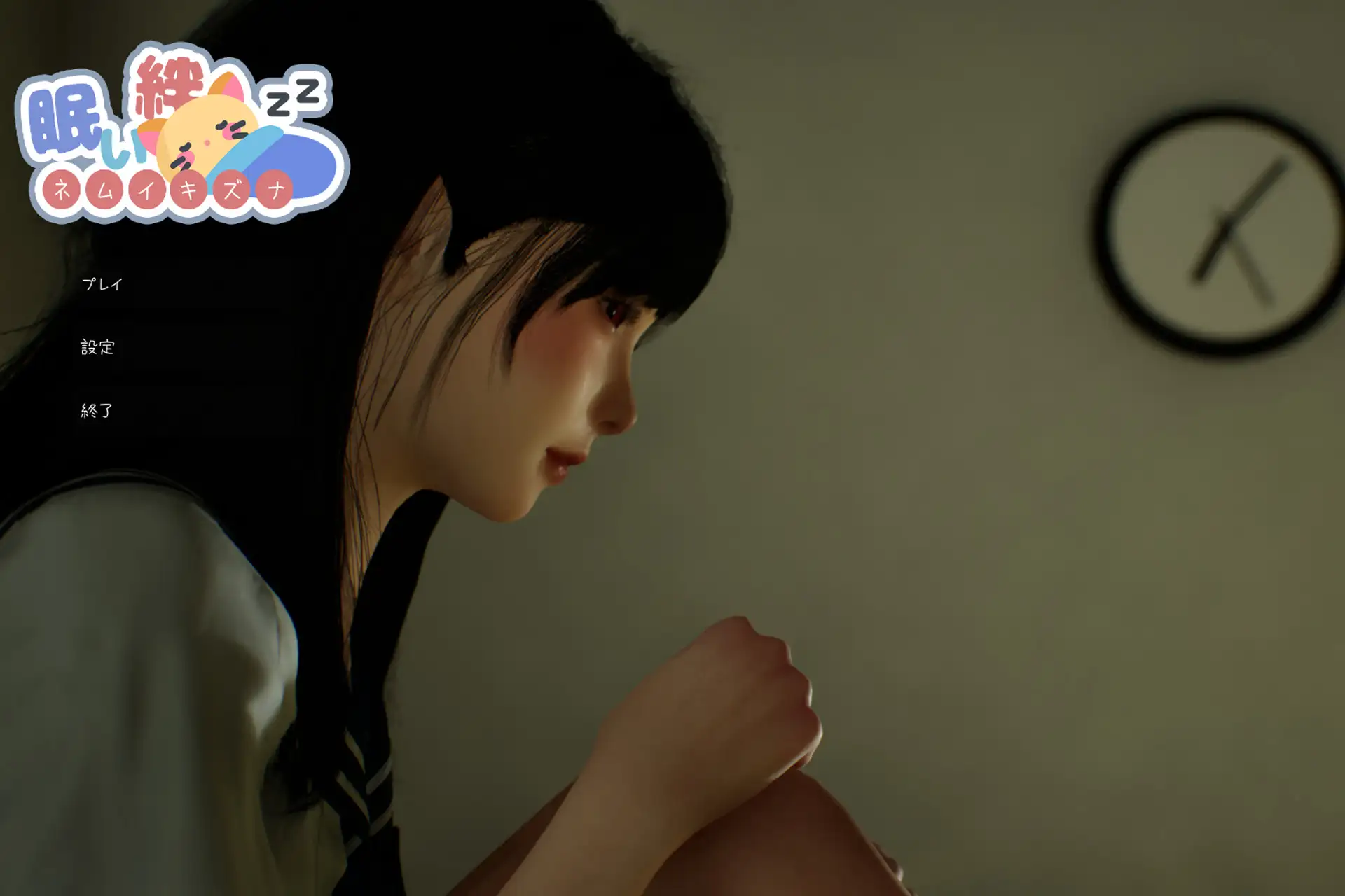 困倦的羁绊 眠い絆 V1.2 [SLG/PC游戏] (2.4G / 官中版)