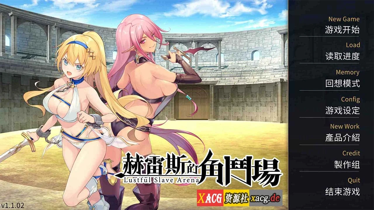 赫雷斯的角斗场 V1.1.02 / 官方中文步兵版 / 全CV / [经营SLG] / (10月10日限免) / 安卓+PC / 1.6G更新 / 全CG存档