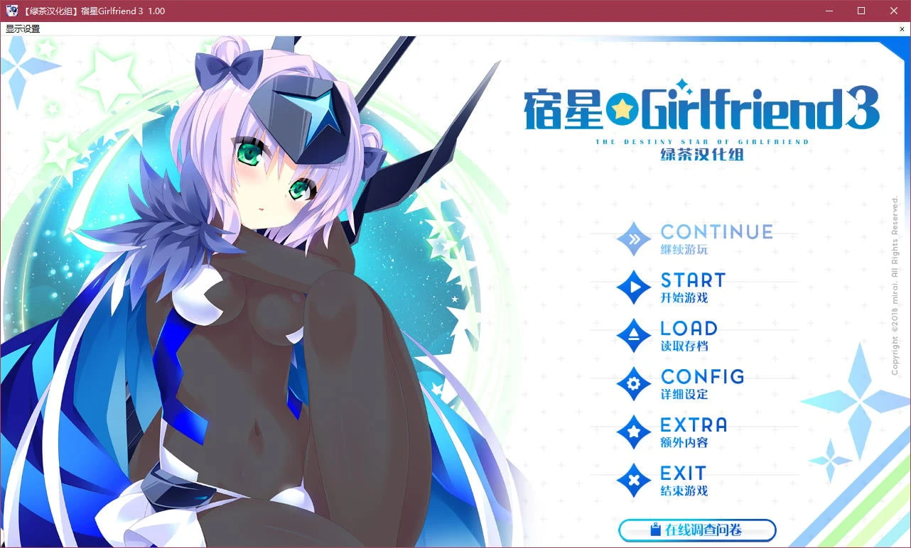 【ADV/汉化】宿星 1-3 完整汉化版(全CV/新汉化)【6.8G】 畅玩游戏 预览第3张