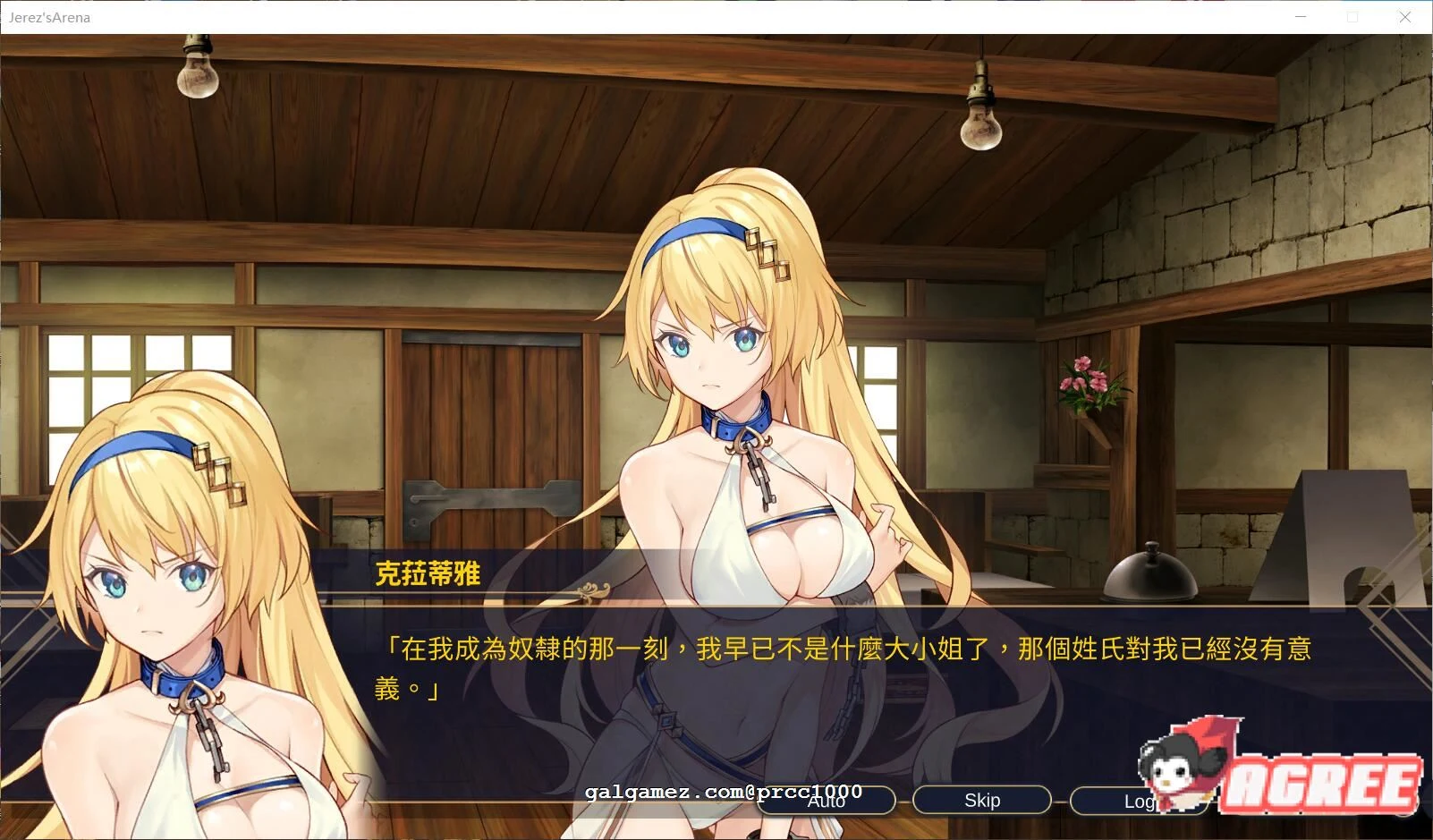【调教SLG/中文】赫雷斯的角斗场Jerez's Arena 官方中文步兵版【900M】【新作/全CV】 畅玩游戏 预览第4张