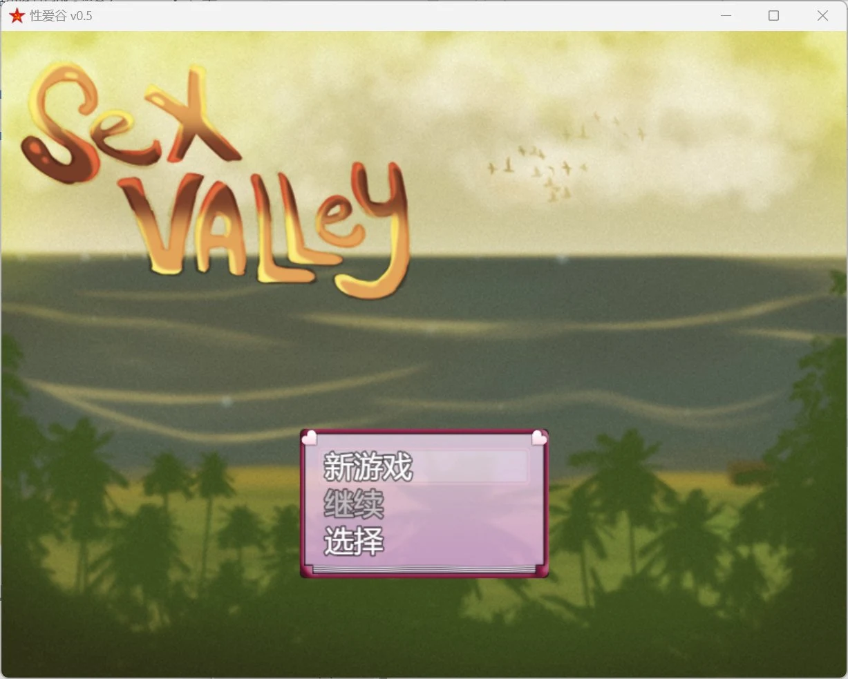 爱谷 Love Valley v0.5（RPG/汉化/作弊）[PC+安卓/2.96G]