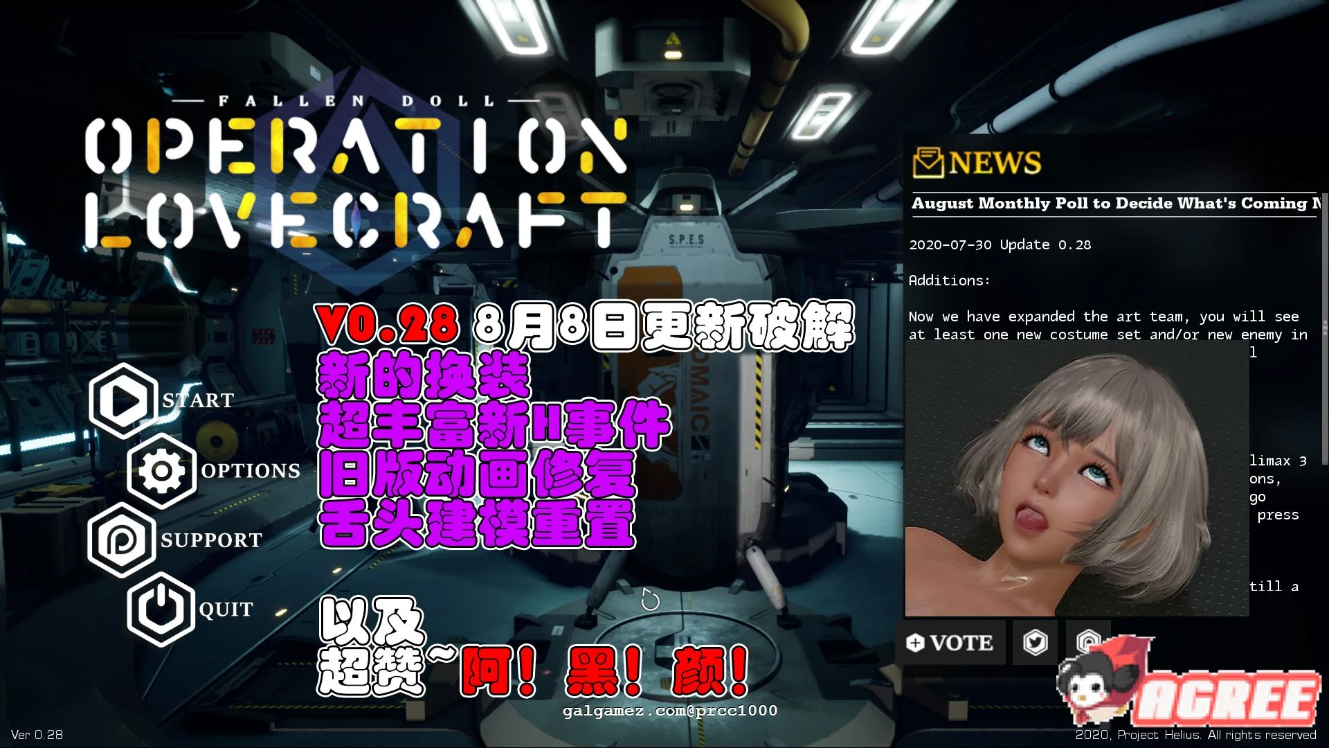 堕落玩偶2号：情感行动 Ver0.28 破解版+VR版 / 3D互动/全动态 [新换装/特别] (10G+10G)