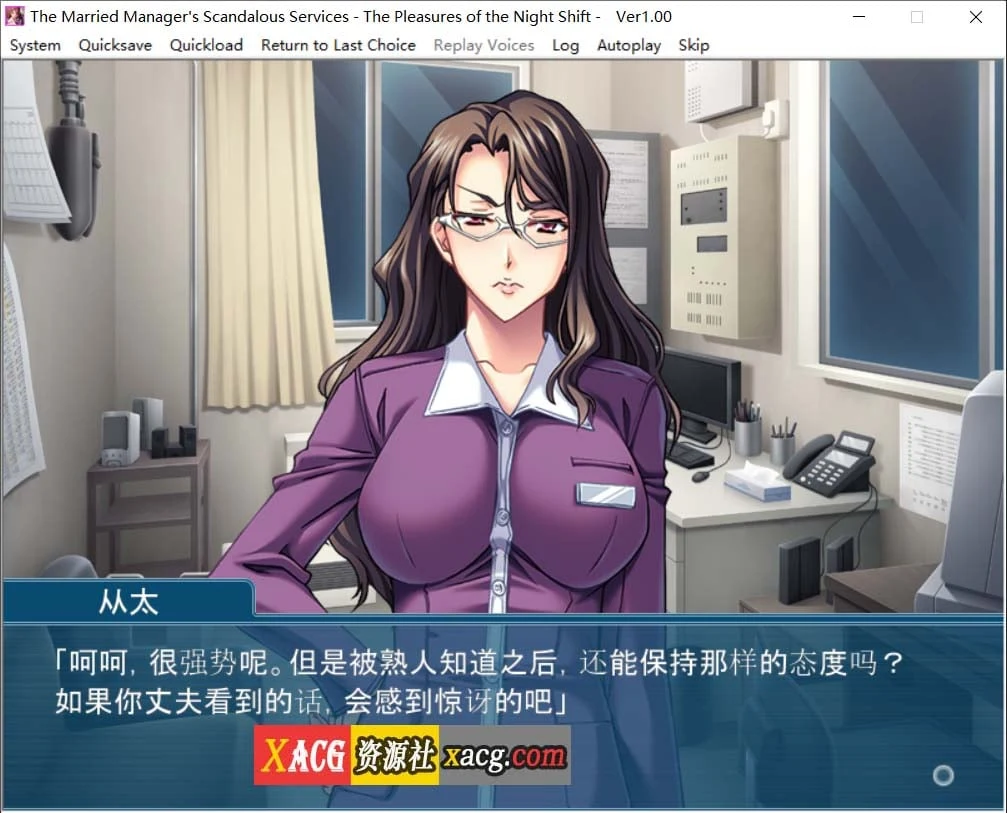 人妻店长的状态勤务～夜勤兼职的享受方式～ [经典ADV/官中]
