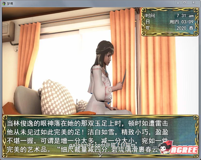 【国产RPG/动态语音】梦境外传 空白破解版 【PC+安卓/3G】 畅玩游戏 预览第6张