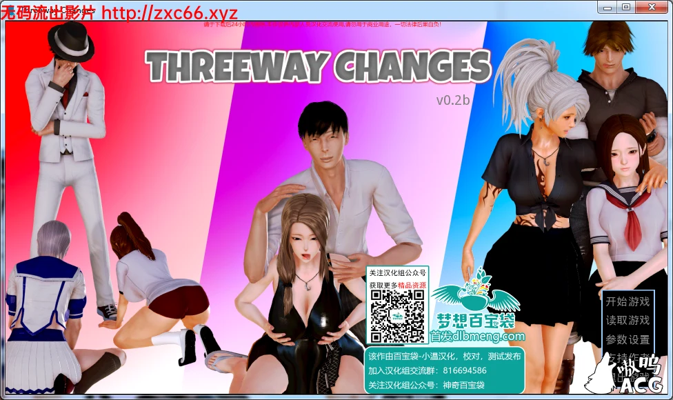 【官中欧美ADV】三线转变 V0.2BPC 汉化【1.8G/新作】