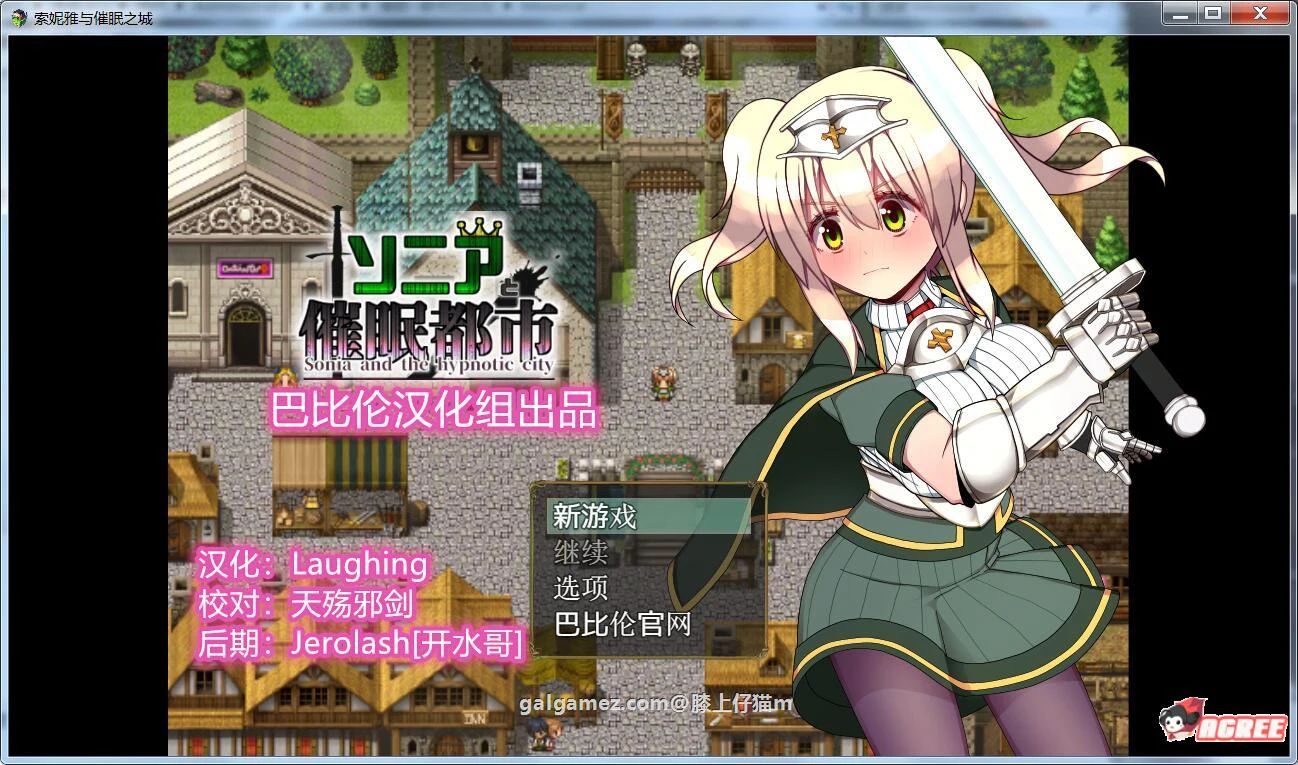 索尼娅和催眠都市 Ver1.10 [RPG/精修/全CG] 完整汉化版+黑丝 催眠 350M /官中
