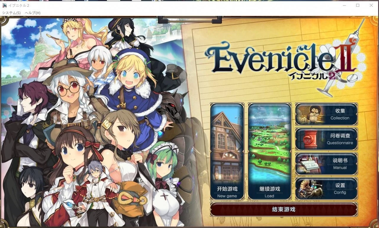 夏娃年代记2[汉化版/全特典/全CG](新汉化)[5G]