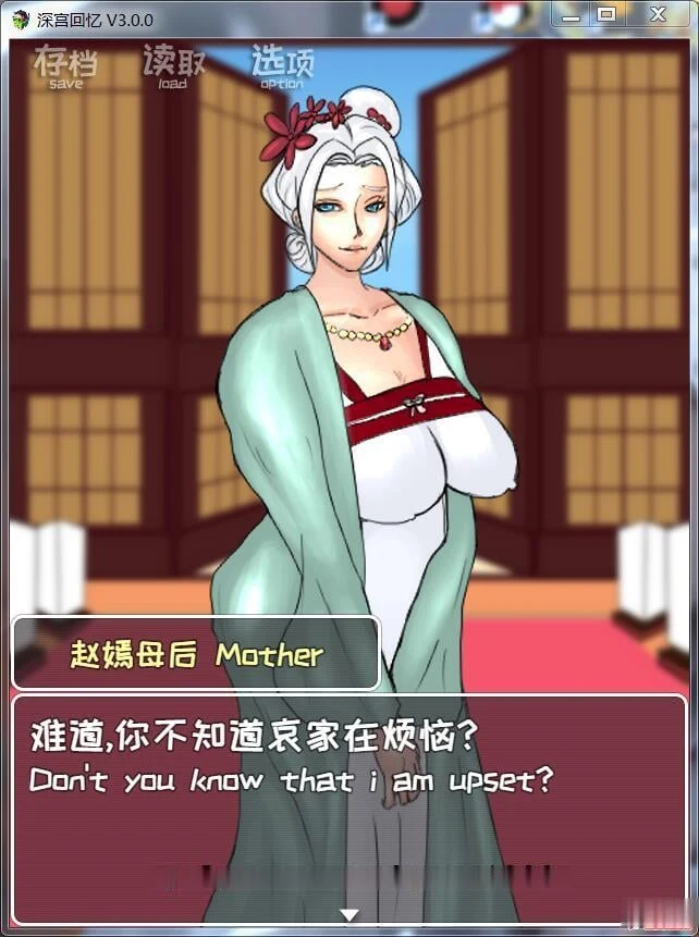 深宫回忆：皇后、侍从、和年轻皇帝 官方中文版 (PC/安卓/iOS) [300M] SLG