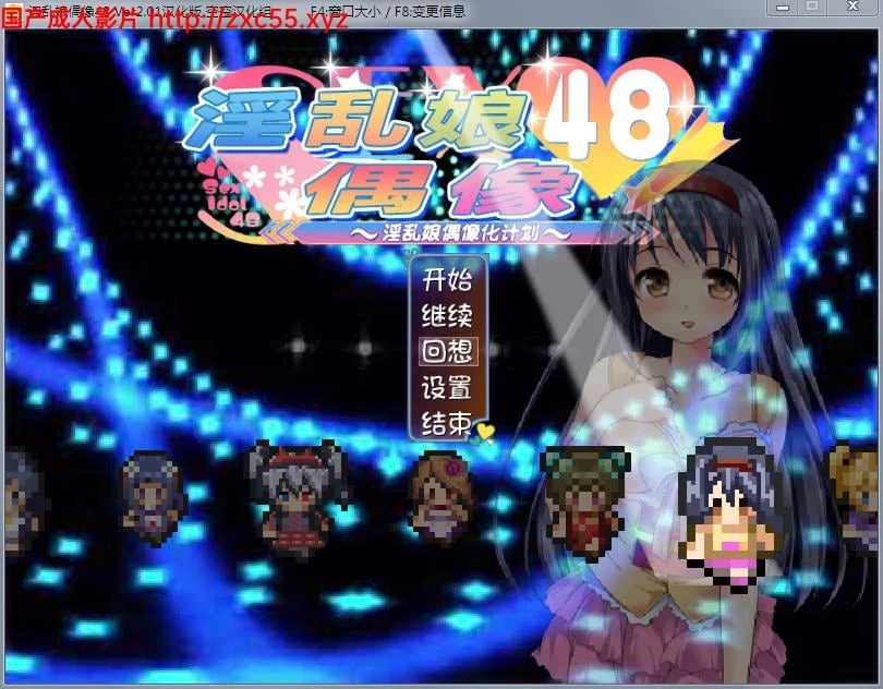 银乱娘偶像48 Ver2.01 汉化+全CG存档+攻略 / RPG [1.6G] 战斗/全CV 膝上仔猫m