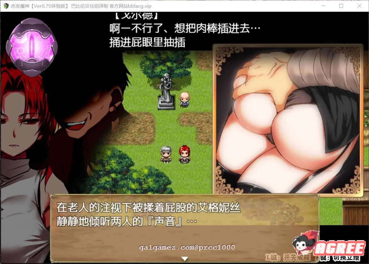【RPG/正式版】赤发魔神-艾格妮丝 V1.00 DL完结正式版+V0.7汉化【1.6G/新作】 畅玩游戏 预览第6张-XACG动漫资源社——中文ACG动漫游戏社区 【RPG/正式版】赤发魔神-艾格妮丝 V1.00 DL完结正式版+V0.7汉化【1.6G/新作】 畅玩游戏 预览第6张