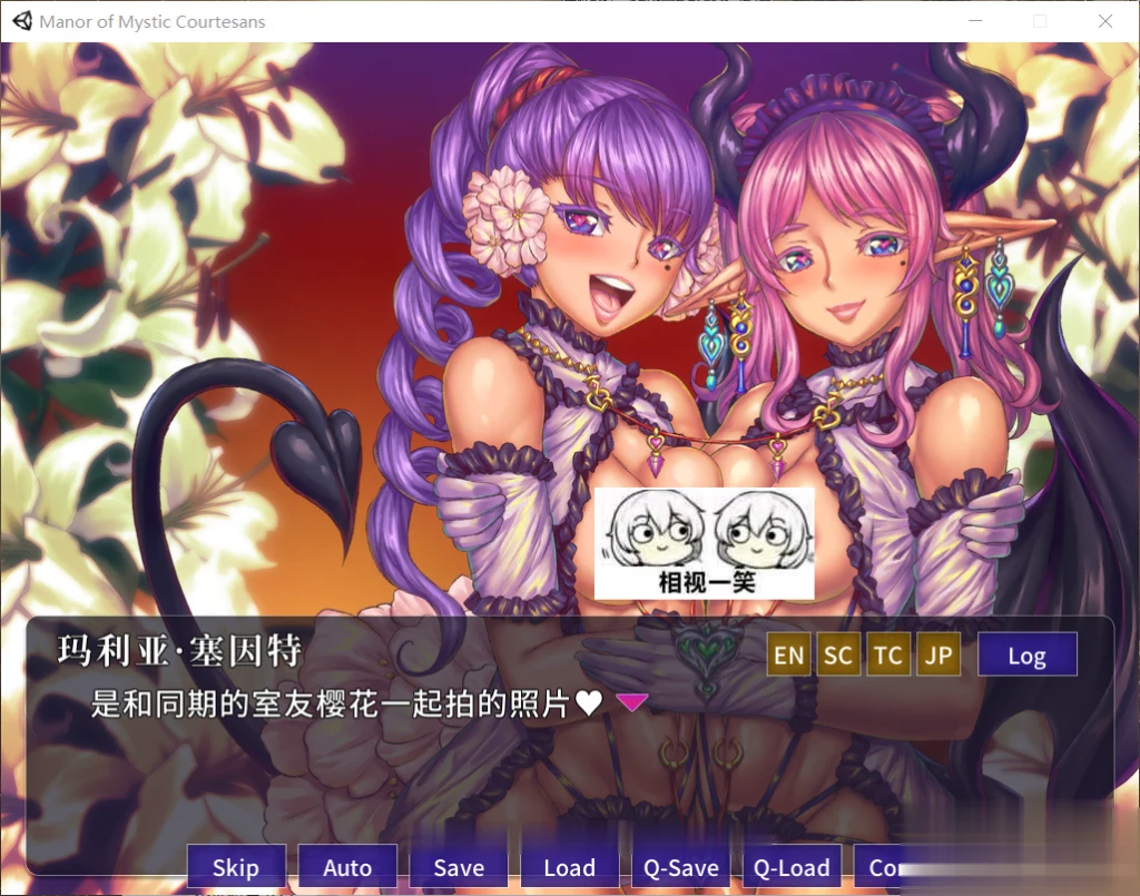 【拔作ADV/中文】欢迎來到♥妖魔窑子 STEAM官方中文版/付动画【4G】【全CV】 畅玩游戏 预览第8张-XACG动漫资源社——中文ACG动漫游戏社区