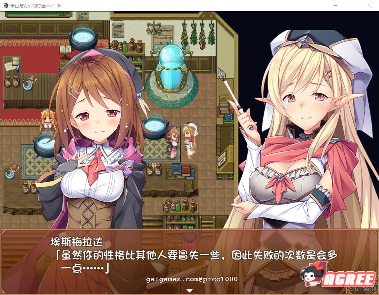 【榨汁RPG/中文/步兵】米拉和神奇的大diao炼金术！官方中文步兵版+CG+回想【2G/全CV】 畅玩游戏 预览第6张