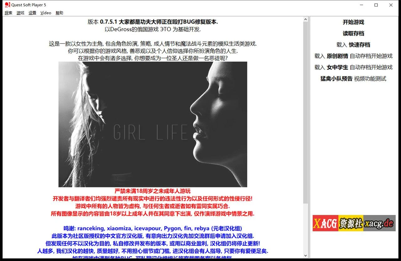 女孩子的美妙生活 Eto Girl Life Ver11.04 (完整汉化版+攻略) [欧美真人QSP/汉化/动态] /3G