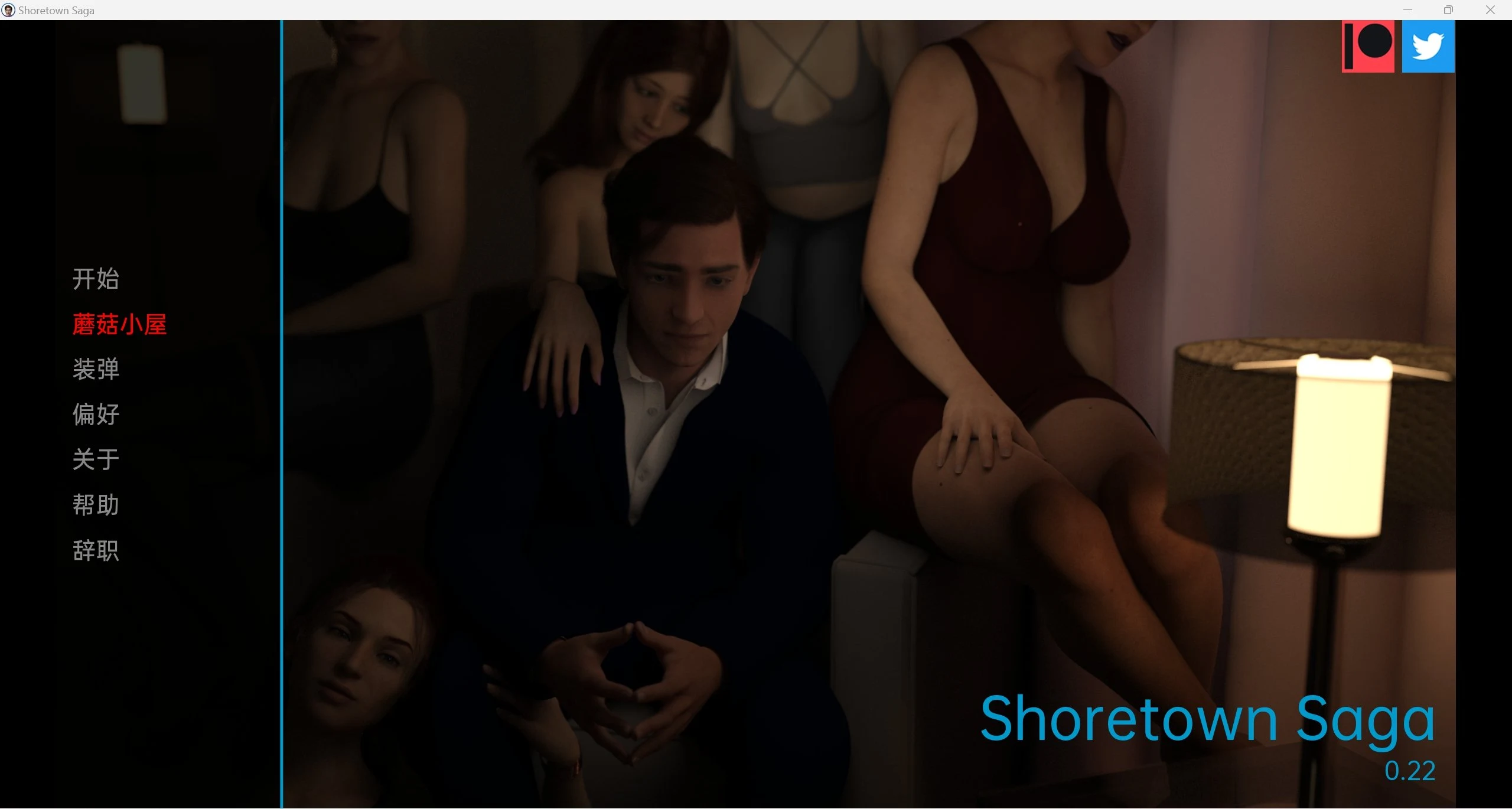 海岸镇传奇 Shoretown Saga v0.22 汉化版 [PC+安卓/1G] 【亚洲SLG/3D/汉化】