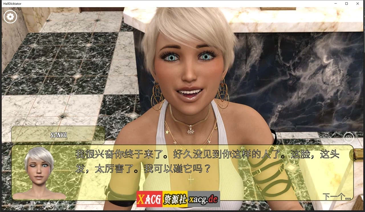 【经营SLG/官中/动态】冰雹独裁者 Hail Dicktator V0.34.1 官方云汉化版【PC+安卓/4G】 畅玩游戏 预览第8张