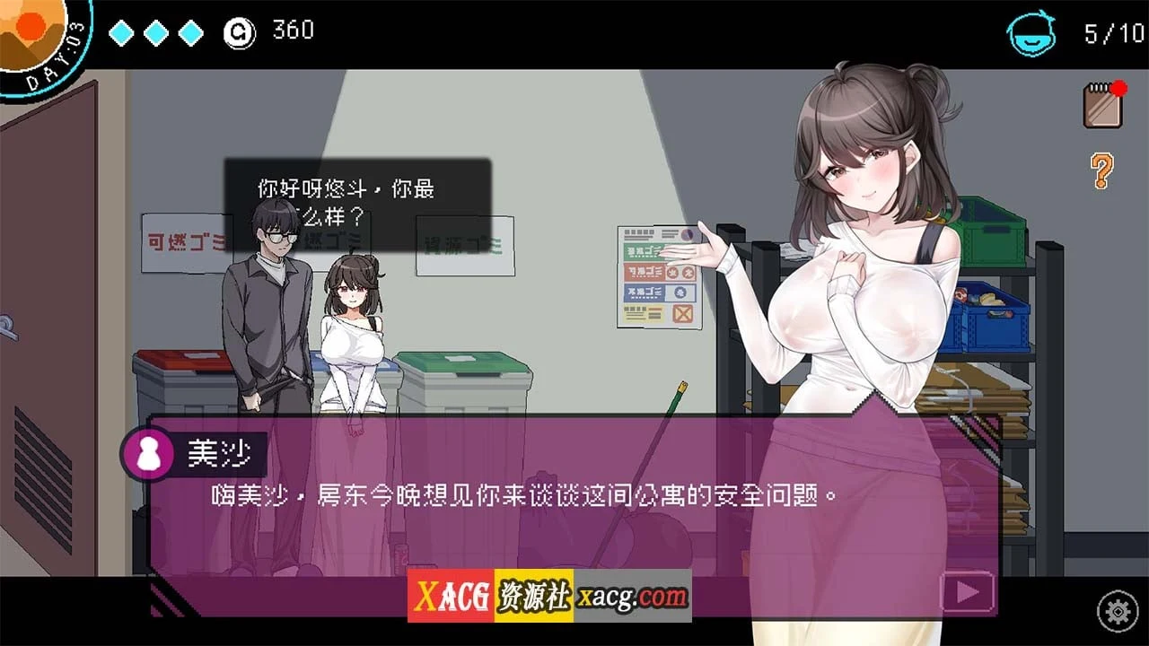 【像素互动SLG/中文/动态】社群审查V3.1.4 DL官方中文正式版+存档【新作/1.6G】 畅玩游戏 预览第2张-XACG动漫资源社——中文ACG动漫游戏社区