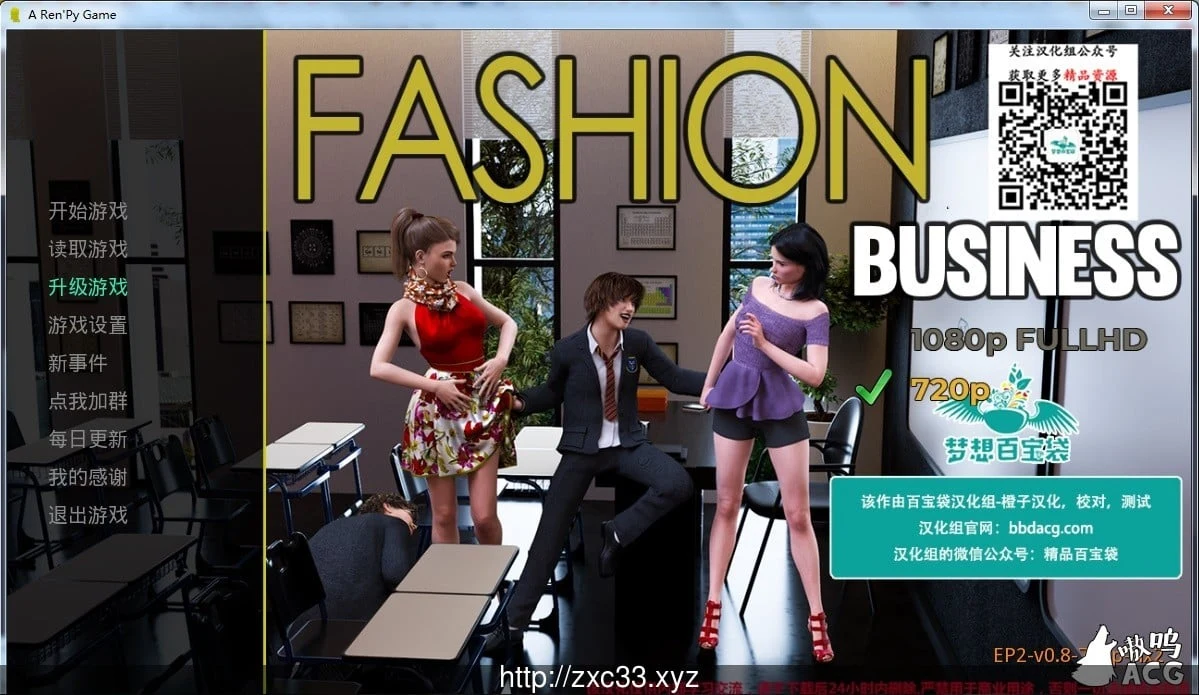 时尚女王·莫妮卡大冒险第二季V0.8 / 欧美ADV / 官中 双版本 / PC 安卓 / 完整汉化 [4G]