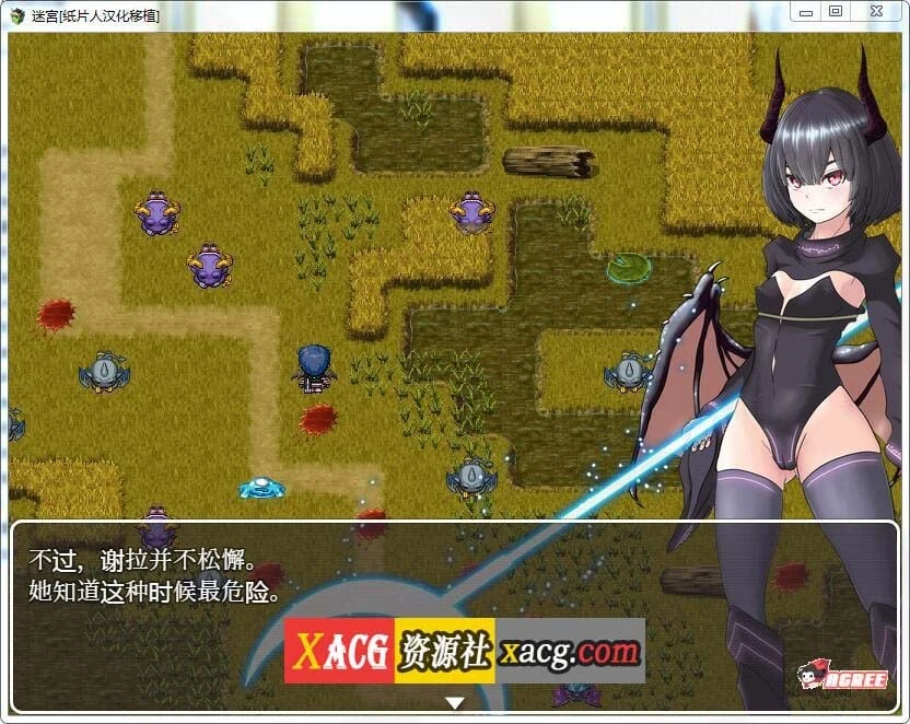 关系迷宫：雪拉莉德的异种终身刑 汉化作弊版 / PC+安卓 / 1.3G / [爆款RPG汉化]