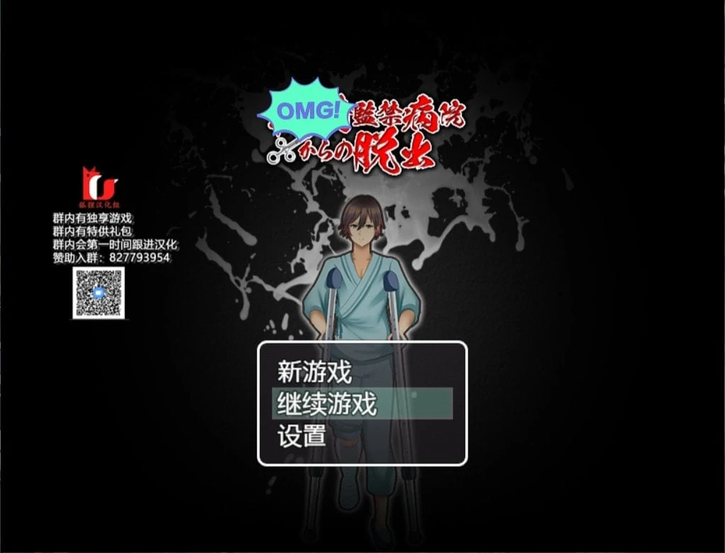 逃离深夜医疗病栋【探索解谜RPG/汉化】精翻汉化完结版 / PC+安卓 / 500M