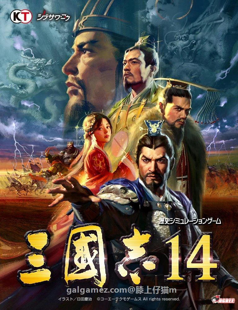 中文三国志14：官方中文绿色硬盘版【新作】8.4G（超级大作）[SLG]