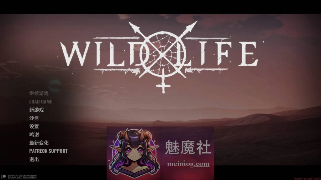 野性生活 Wild Life Build 20251204 [PC游戏更新 / 官中SLG] (FM/WY / 14.2G) 😼