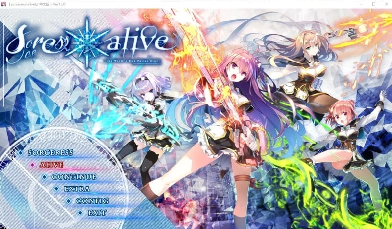 世界末日陨落之星 真·五线完整汉化版【8.5G】(大型ADV/更新/全CV)
