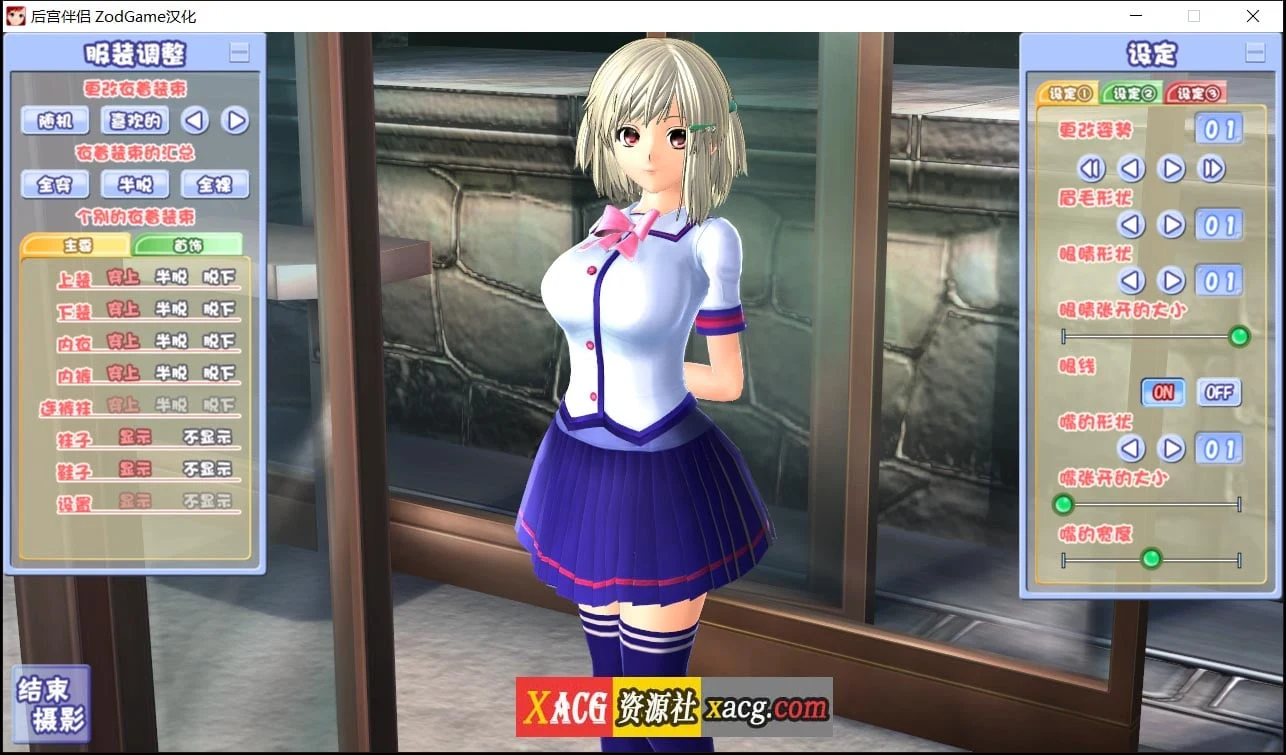 【日式3D游戏大作/汉化/全动态】后宫伴侣完整汉化整合版+存档+各种追加包【5.2G】 畅玩游戏 预览第9张