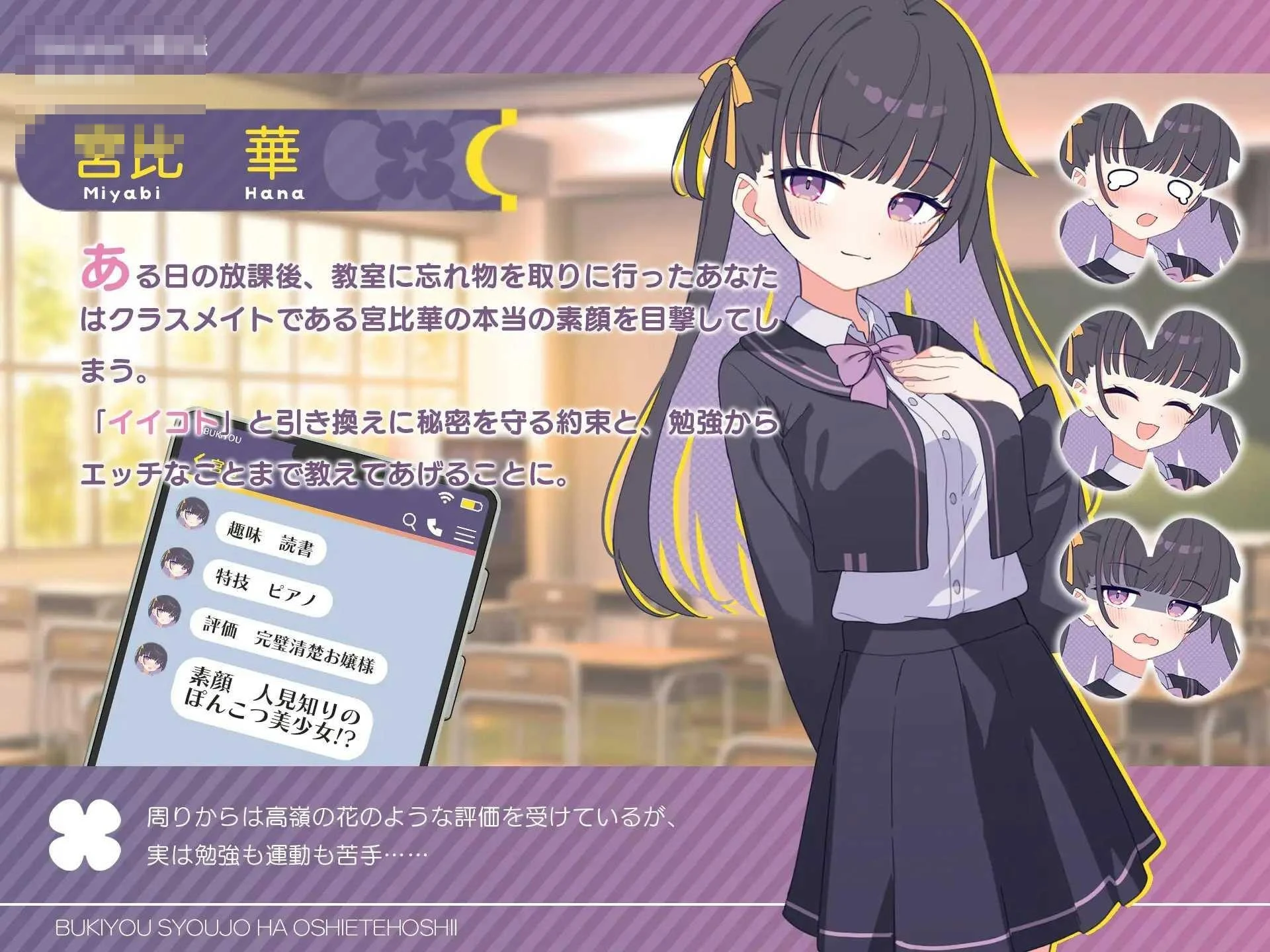 手笨少女求你来指导 [SLG] (PC) /586m 【百度云/FM】