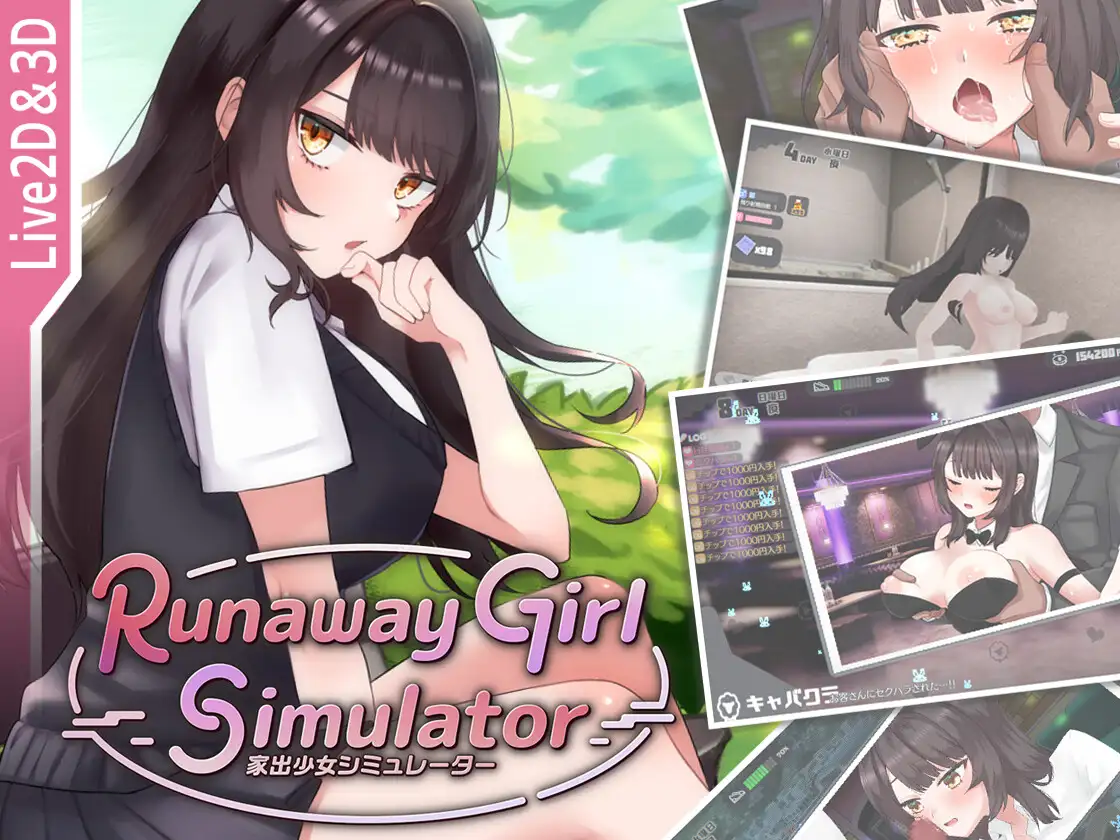 逃跑少女模拟器 [SLG/PC/官中] Runaway Girl Simulator Ver1.1.8 [百度微云/FM/1G] / PC-SLG游戏