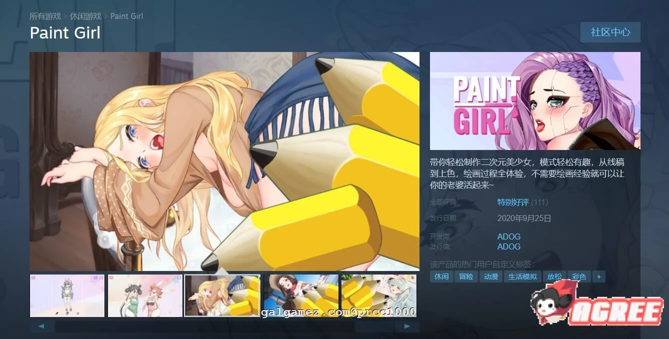 【超神奇SLG/中文/全动态】笔尖❤少女 官方中文步兵版[付作弊]【2.7G/全CV】 畅玩游戏 预览第1张